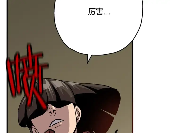 漫画《从士兵到君主》第47话 胜负手第147张图