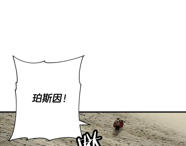 漫画《从士兵到君主》第47话 胜负手第150张图