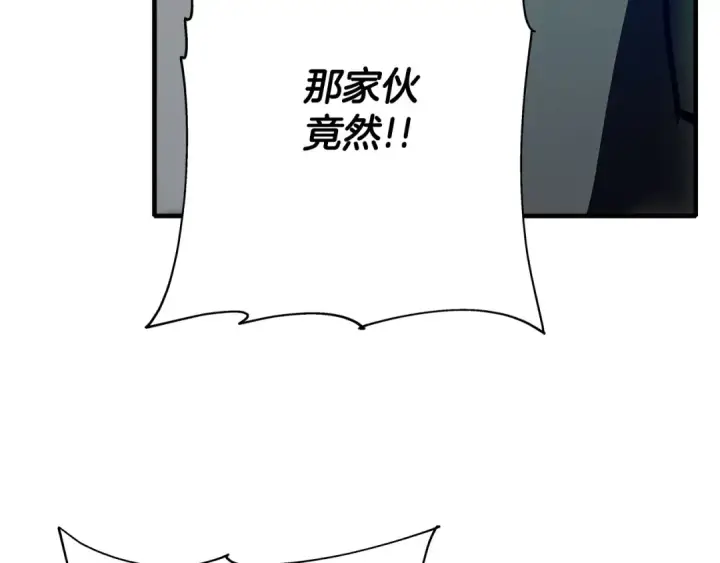 漫画《从士兵到君主》第47话 胜负手第154张图