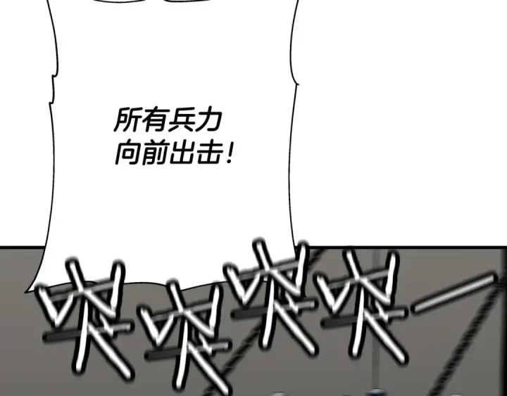 漫画《从士兵到君主》第47话 胜负手第155张图