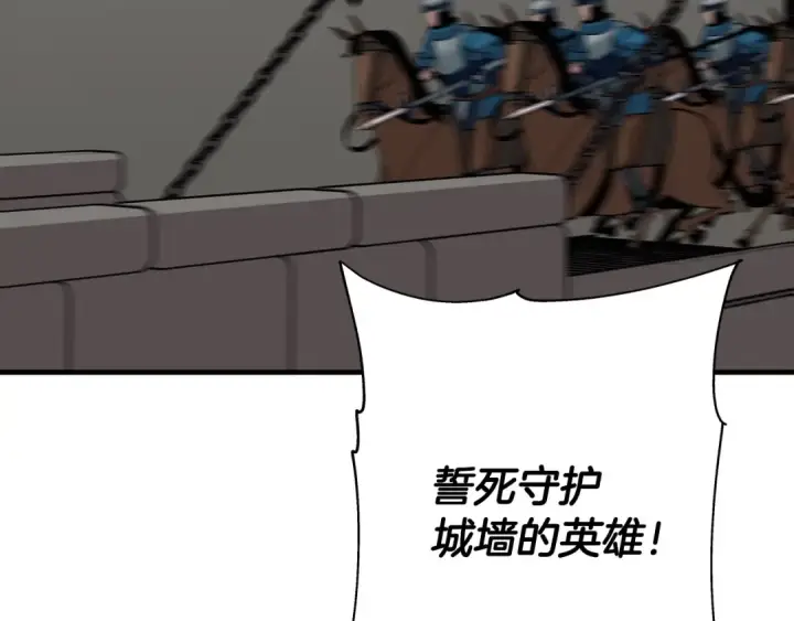 漫画《从士兵到君主》第47话 胜负手第156张图