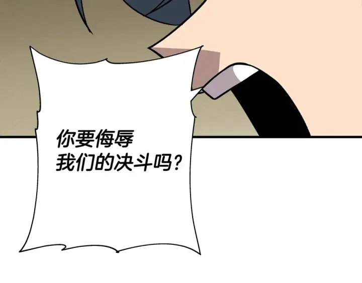 漫画《从士兵到君主》第47话 胜负手第162张图