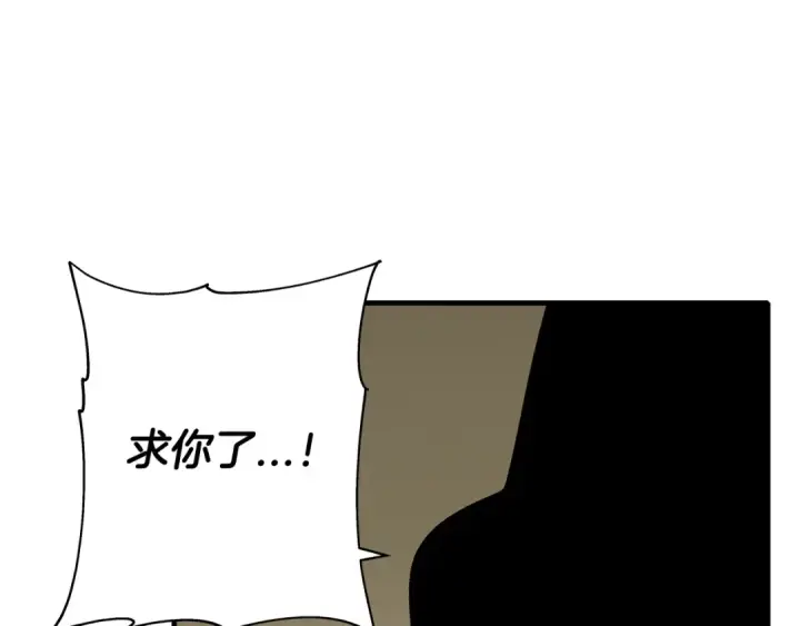漫画《从士兵到君主》第47话 胜负手第163张图