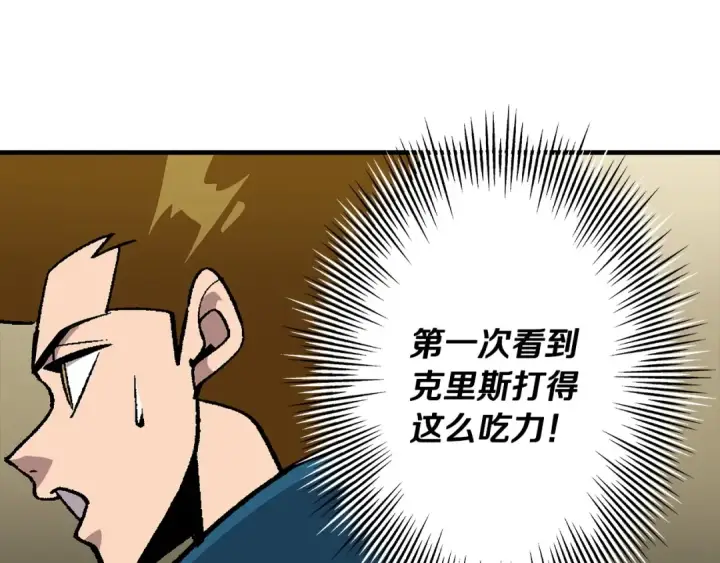 漫画《从士兵到君主》第47话 胜负手第17张图