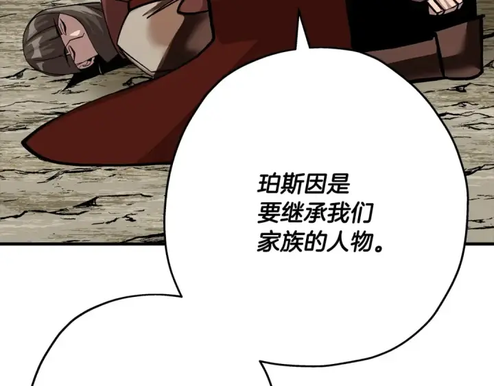 漫画《从士兵到君主》第47话 胜负手第170张图