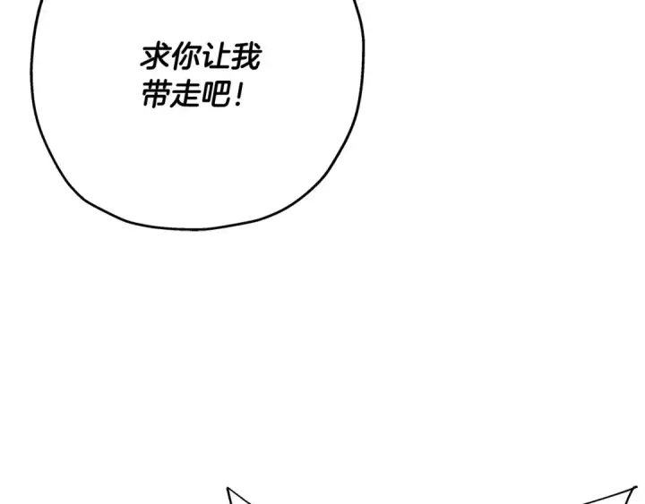 漫画《从士兵到君主》第47话 胜负手第171张图