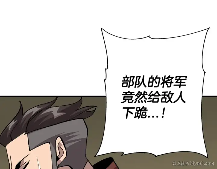 漫画《从士兵到君主》第47话 胜负手第176张图