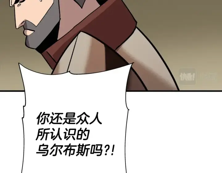 漫画《从士兵到君主》第47话 胜负手第177张图