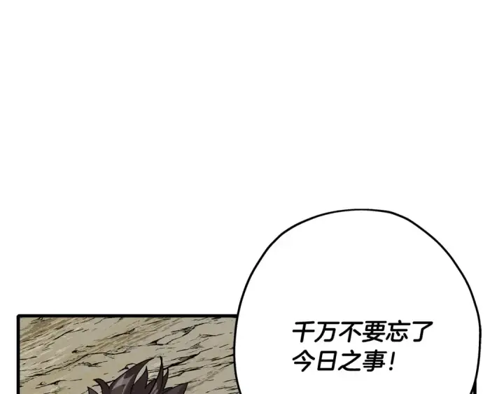 漫画《从士兵到君主》第47话 胜负手第180张图