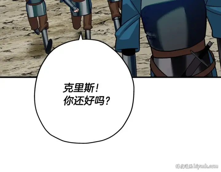 漫画《从士兵到君主》第47话 胜负手第184张图