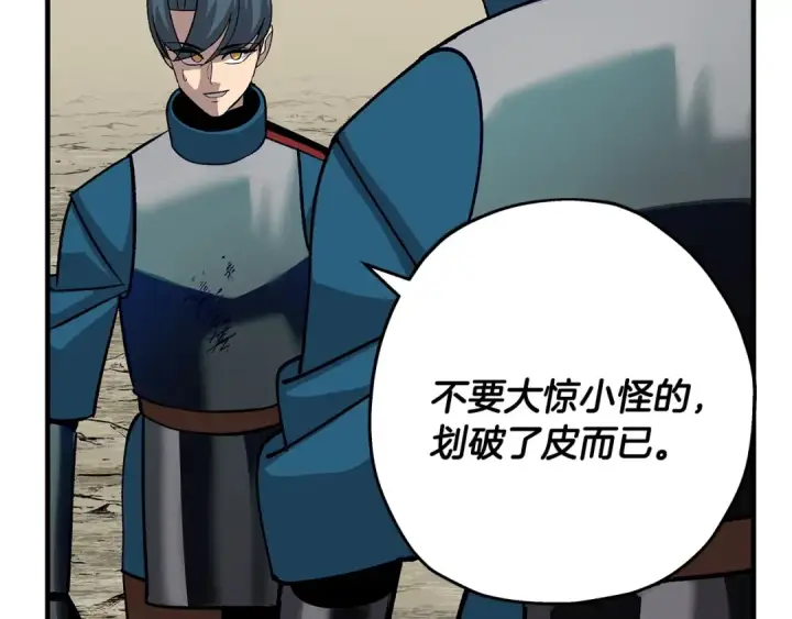 漫画《从士兵到君主》第47话 胜负手第186张图