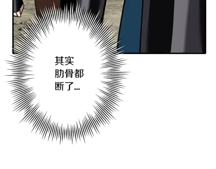 漫画《从士兵到君主》第47话 胜负手第187张图