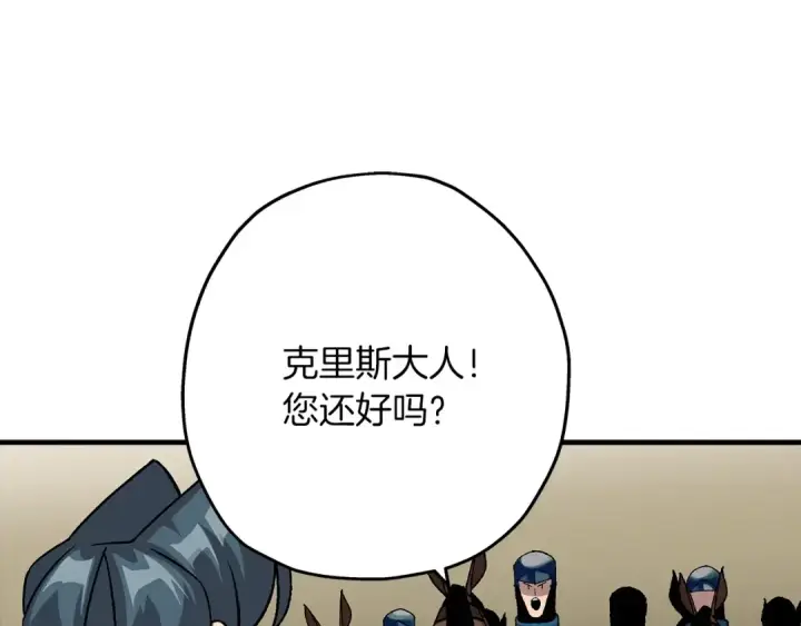 漫画《从士兵到君主》第47话 胜负手第188张图
