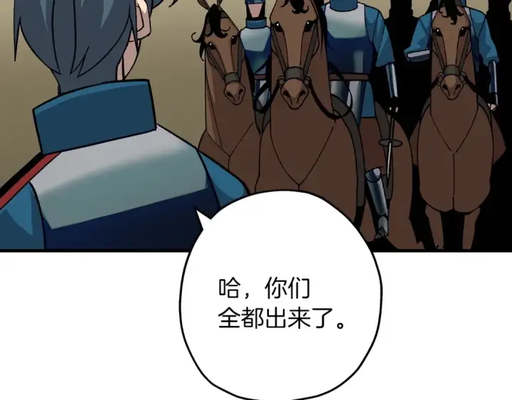 漫画《从士兵到君主》第47话 胜负手第189张图