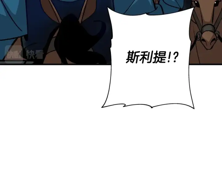 漫画《从士兵到君主》第47话 胜负手第196张图