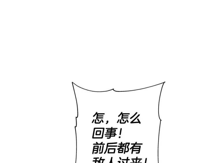 漫画《从士兵到君主》第47话 胜负手第201张图