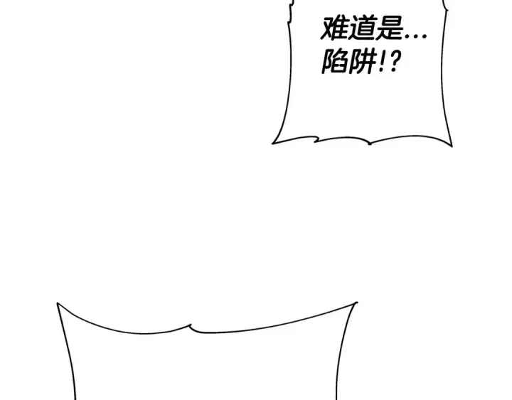 漫画《从士兵到君主》第47话 胜负手第203张图