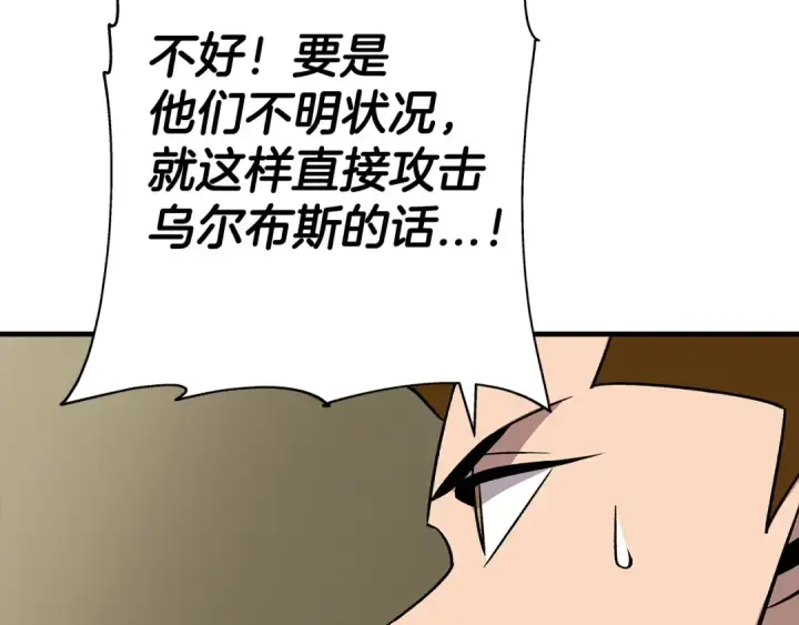 漫画《从士兵到君主》第47话 胜负手第204张图