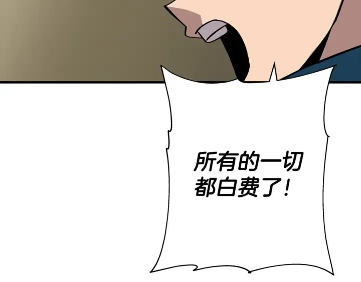 漫画《从士兵到君主》第47话 胜负手第205张图