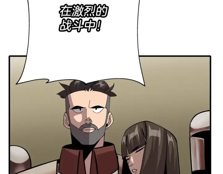 漫画《从士兵到君主》第47话 胜负手第213张图