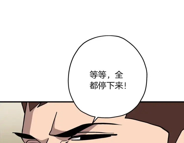 漫画《从士兵到君主》第47话 胜负手第217张图