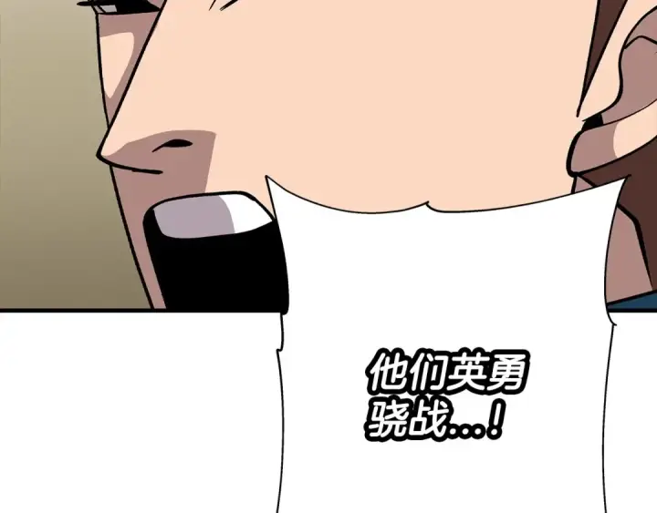 漫画《从士兵到君主》第47话 胜负手第218张图