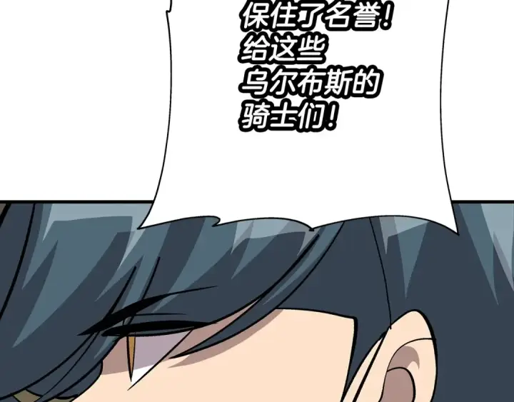 漫画《从士兵到君主》第47话 胜负手第220张图