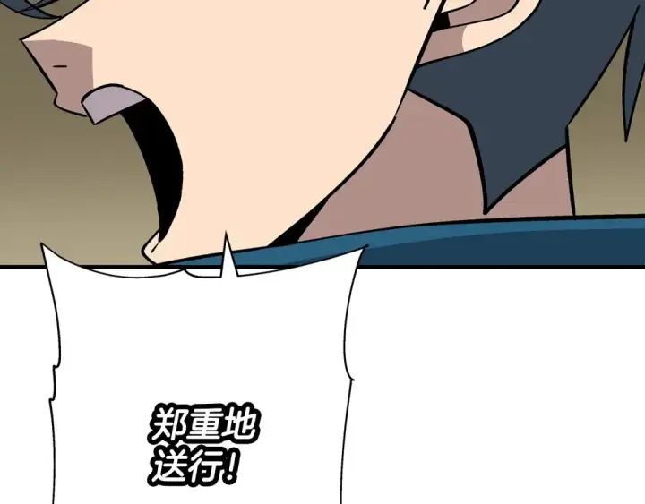漫画《从士兵到君主》第47话 胜负手第221张图