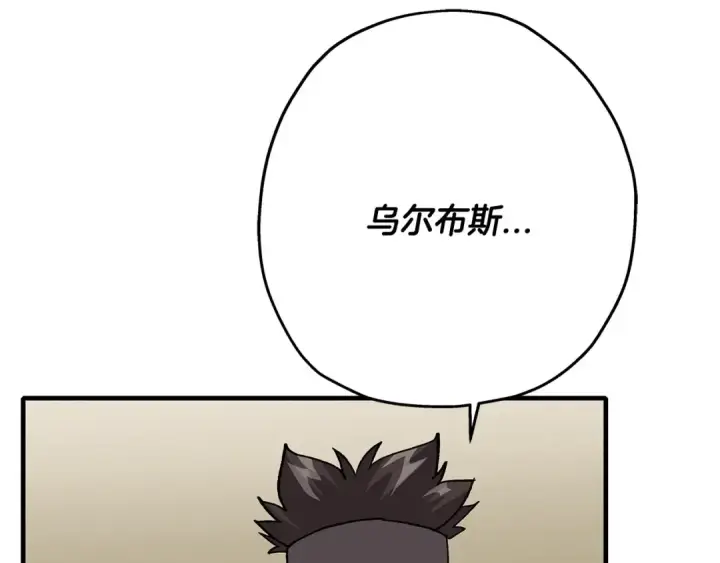 漫画《从士兵到君主》第47话 胜负手第228张图