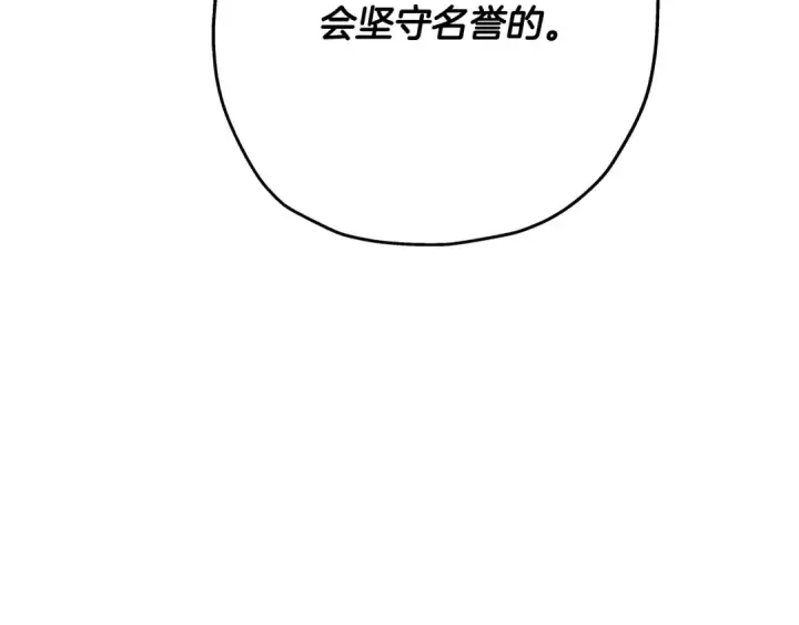 漫画《从士兵到君主》第47话 胜负手第231张图