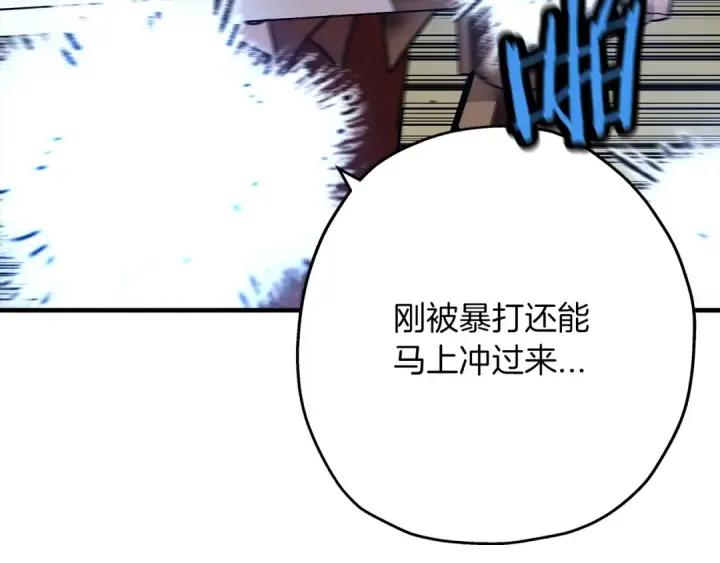 漫画《从士兵到君主》第47话 胜负手第31张图