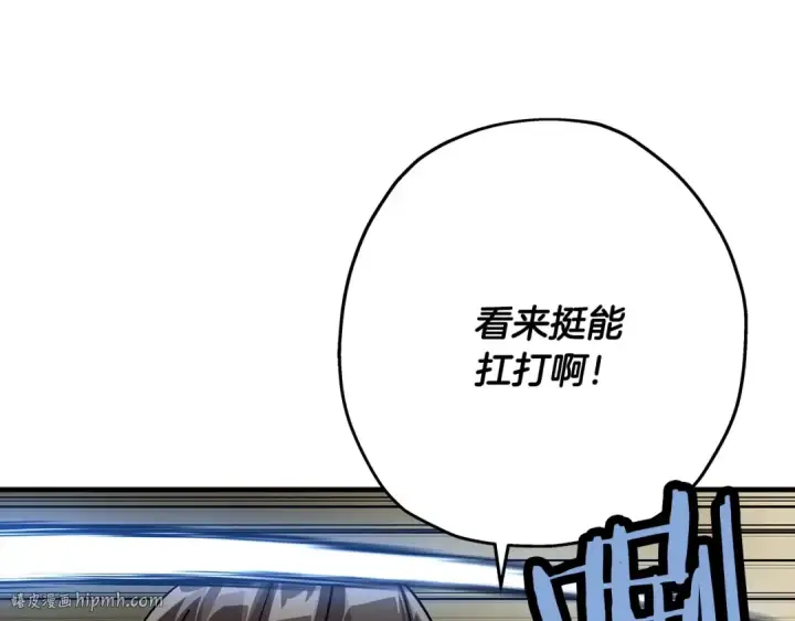 漫画《从士兵到君主》第47话 胜负手第32张图
