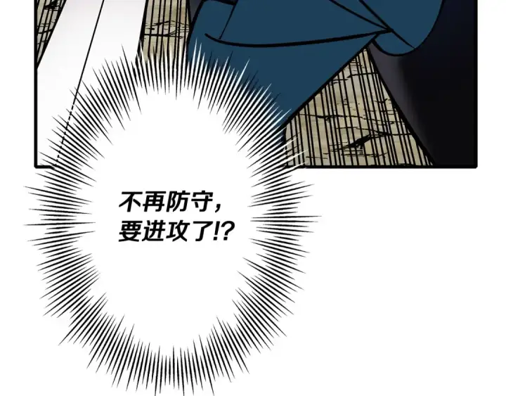 漫画《从士兵到君主》第47话 胜负手第39张图