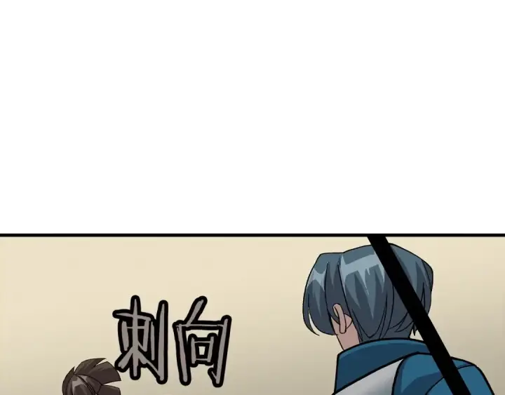 漫画《从士兵到君主》第47话 胜负手第4张图