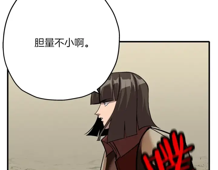 漫画《从士兵到君主》第47话 胜负手第46张图