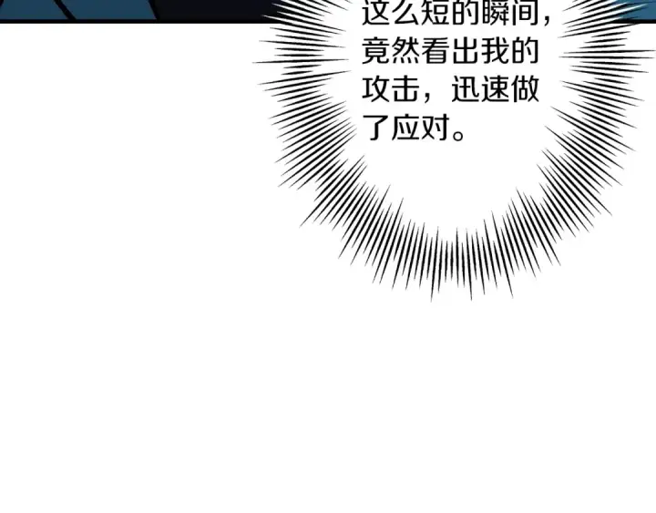 漫画《从士兵到君主》第47话 胜负手第50张图