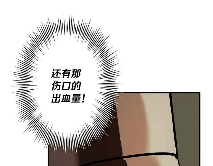 漫画《从士兵到君主》第47话 胜负手第52张图