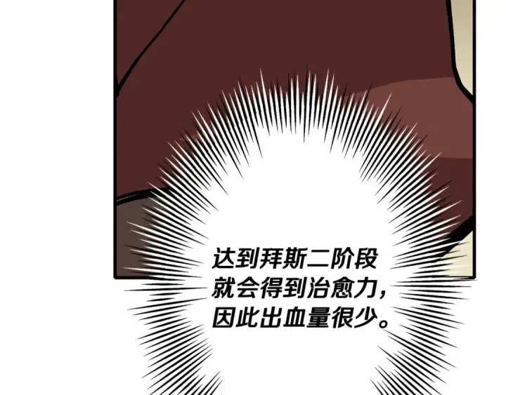漫画《从士兵到君主》第47话 胜负手第54张图
