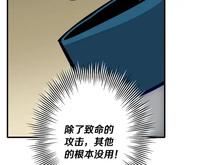 漫画《从士兵到君主》第47话 胜负手第57张图