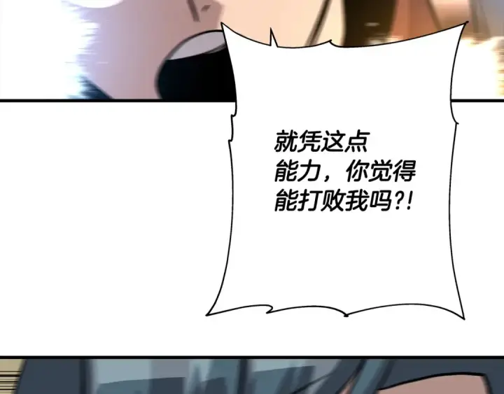 漫画《从士兵到君主》第47话 胜负手第65张图