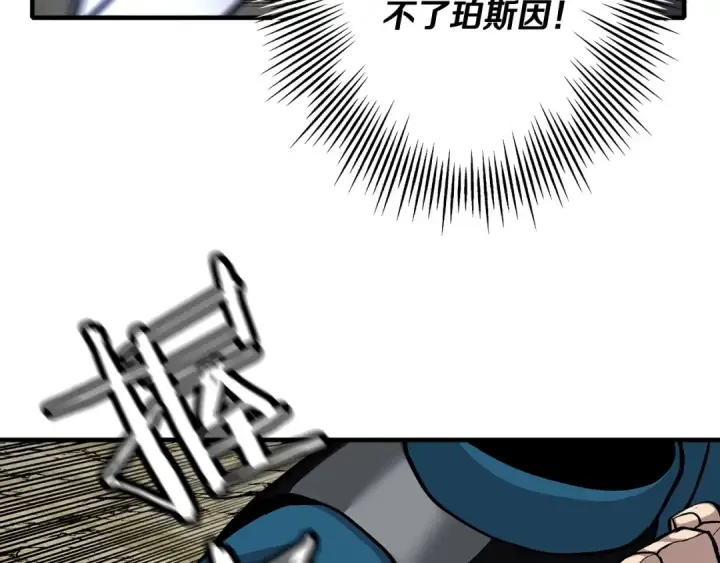 漫画《从士兵到君主》第47话 胜负手第70张图