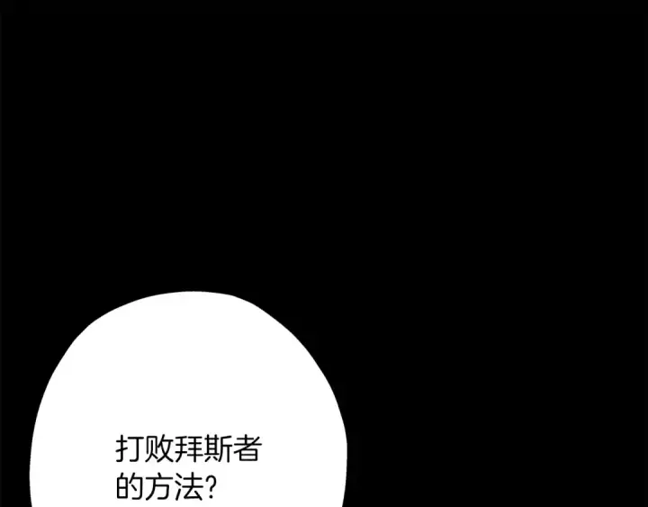 漫画《从士兵到君主》第47话 胜负手第87张图