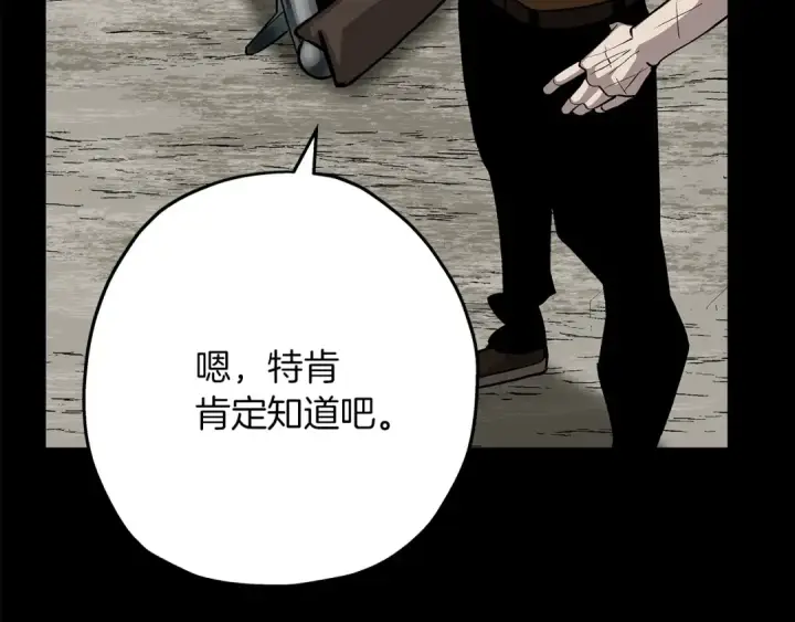 漫画《从士兵到君主》第47话 胜负手第89张图