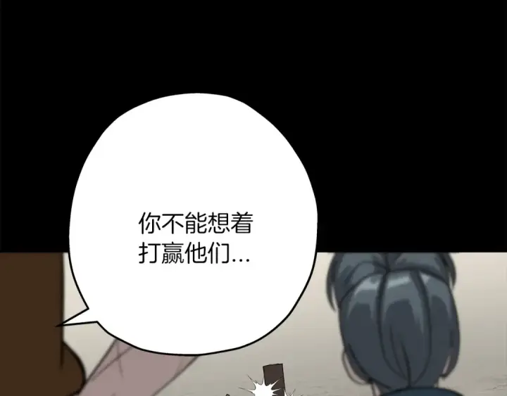 漫画《从士兵到君主》第47话 胜负手第90张图