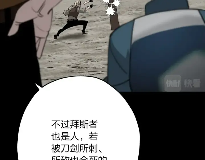 漫画《从士兵到君主》第47话 胜负手第91张图