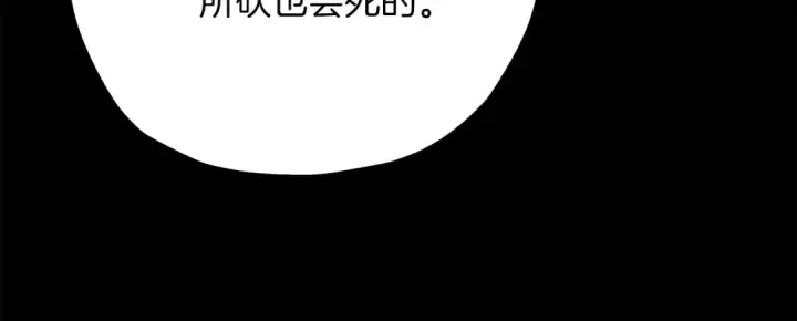 漫画《从士兵到君主》第47话 胜负手第92张图