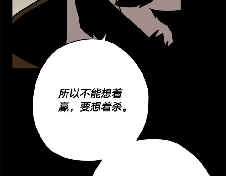 漫画《从士兵到君主》第47话 胜负手第95张图