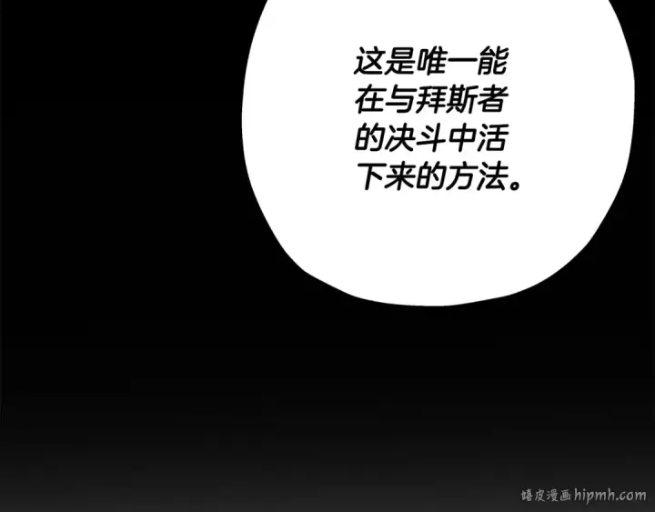 漫画《从士兵到君主》第47话 胜负手第96张图