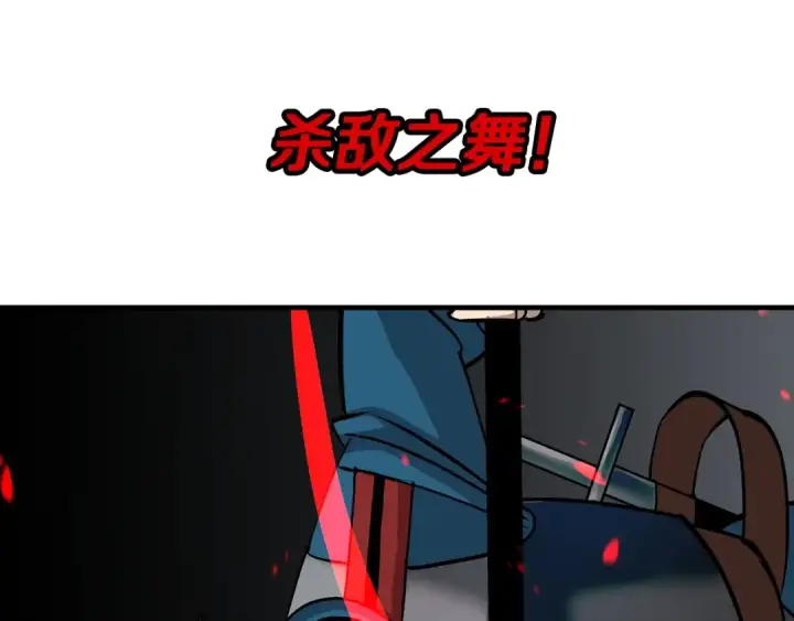 漫画《从士兵到君主》第47话 胜负手第98张图