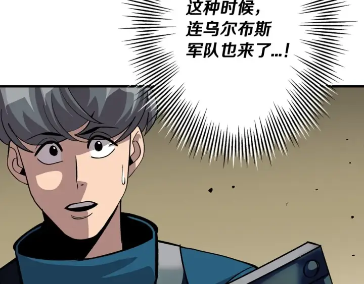 《从士兵到君主》第48话 他所守护的是...图102